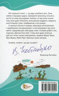 Етюд у ясно-червоних кольорах — Артур Конан Дойл