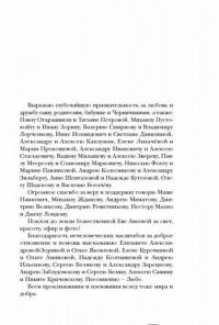 Хроника его развода — Петров Сергей