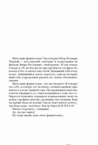 Хроника его развода — Петров Сергей