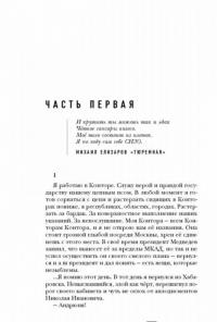 Хроника его развода — Петров Сергей