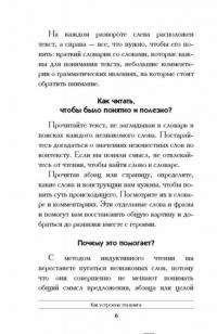 Никогда не сдавайтесь! Сборник рассказов — Лондон Джек