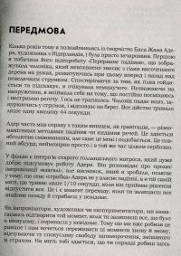 Подарунковий набір. Не відкривай цю коробку — Кері Сміт