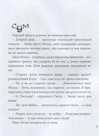 Велика книга почуттів — Гжегож Касдепке