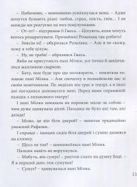 Велика книга почуттів — Гжегож Касдепке