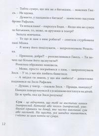 Велика книга почуттів — Гжегож Касдепке