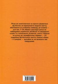 Кращі футбольні клуби Європи