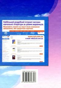 Туристичне країнознавство. Європа — Марта Мальская, Михаил Гамкало, Ореста Бордун