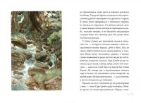 Семь диких сестер — Чарльз Весс, Чарлз де Линт