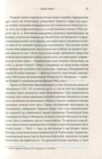 Брама Європи. Історія України від скіфських воєн до незалежності — Сергей Плохий