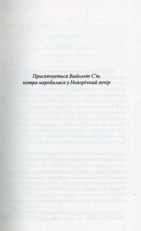 День Незалежності. Відродження — Алекс Ирвин