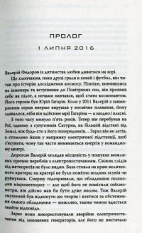 День Незалежності. Відродження — Алекс Ирвин