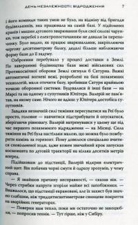 День Незалежності. Відродження — Алекс Ирвин