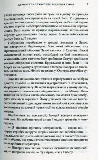 День Незалежності. Відродження — Алекс Ирвин