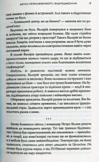 День Незалежності. Відродження — Алекс Ирвин