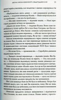 День Незалежності. Відродження — Алекс Ирвин