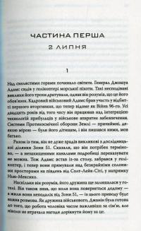 День Незалежності. Відродження — Алекс Ирвин