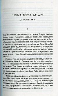 День Незалежності. Відродження — Алекс Ирвин