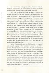 Санитар с Институтской — Алексей Никитин