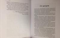 Мастер переговоров. Игра по твоим правилам — Резник Светлана, Гришин Дмитрий