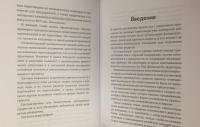 Мастер переговоров. Игра по твоим правилам — Резник Светлана, Гришин Дмитрий