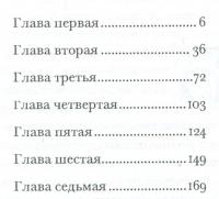 Монфорте. Любовь моя — Энтони Капелла