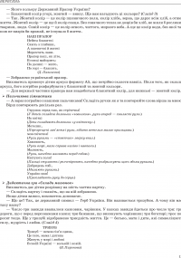 Підготовка дитини до школи. Розробка занять 5+. (+CD) — Виктория Вьюнник