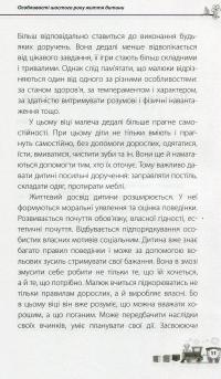 Мені 5 років — И. Молодушкина