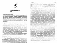 Самотерапия. Изменим жизнь к лучшему! — Маккормик Уайльд Э.