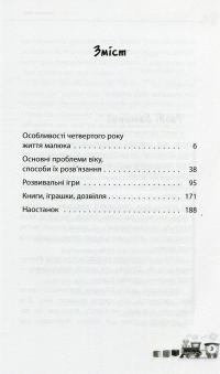 Мені 3 роки — Наталья Асеева