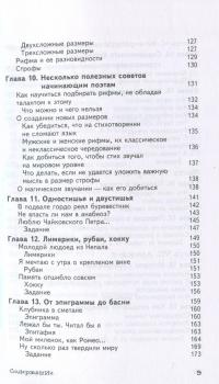 Школа остроумия или как научиться шутить — Виктор Биллевич