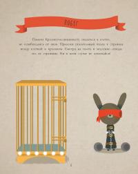Потрясающее шоу кролика-иллюзиониста — Патрисия Гейс
