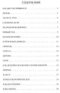 Как цветок вырос — Александр Лисняк