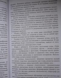 Как подготовить ребенка к изучению математики — Соболева Александра Евгеньевна