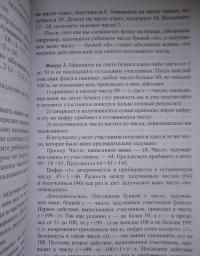 Как подготовить ребенка к изучению математики — Соболева Александра Евгеньевна