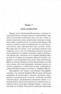 Неспортивное поведение. Убийства и другие преступления — Хейр Сирил