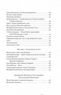 Пилигрим — Громова Наталья Александровна