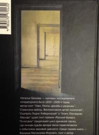 Пилигрим — Громова Наталья Александровна