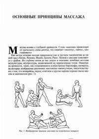 Все про массаж — Васичкин Владимир Иванович