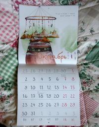 Календарь 2017 "Год Мамы Шамана" — Мори Яна