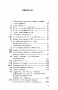 Большой сборник диктантов по русскому языку. 1-4 классы — Нефедова Елена Алексеевна, Узорова Ольга Васильевна