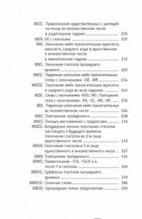 Большой сборник диктантов по русскому языку. 1-4 классы — Нефедова Елена Алексеевна, Узорова Ольга Васильевна