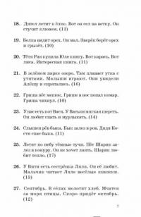 Большой сборник диктантов по русскому языку. 1-4 классы — Нефедова Елена Алексеевна, Узорова Ольга Васильевна