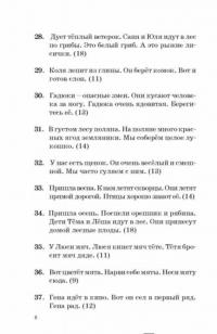 Большой сборник диктантов по русскому языку. 1-4 классы — Нефедова Елена Алексеевна, Узорова Ольга Васильевна