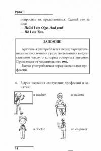 Английский язык для женщин — Левко Елена