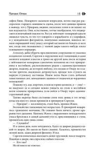 Призрак замка — Уильям Уилки Коллинз, Редьярд Киплинг, Артур Конан Дойл, Брэм Стокер, Эдгар Аллан По, Вашингтон Ирвинг, Гастон Леру, Джером Клапка Джером, Джозеф Шеридан Ле Фаню