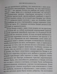 Приключения маленького лорда — Бёрнетт Фрэнсис Ходжсон