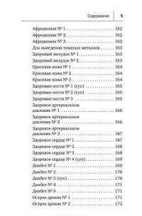 Рецепты зеленых коктейлей для России