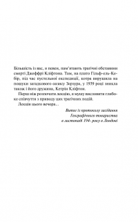 Англійський пацієнт — Майкл Ондатже