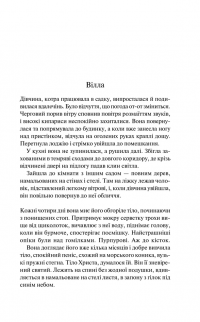 Англійський пацієнт — Майкл Ондатже