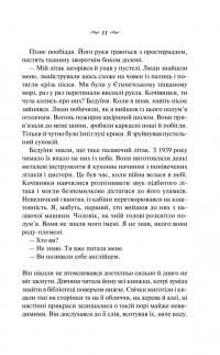 Англійський пацієнт — Майкл Ондатже